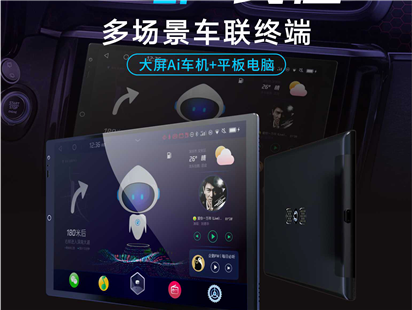 Multi scene vehicle connection terminal product function features